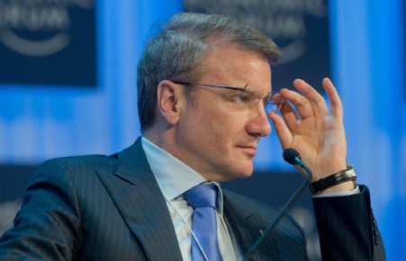 Греф предрек гигантский сдвиг в экономике через пять лет