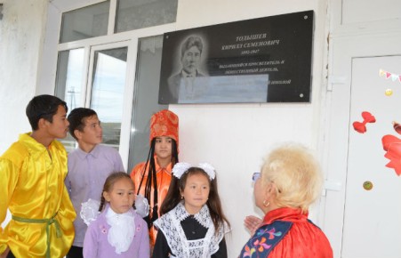 В Хакасии открыли мемориальную доску автору первого хакасского букваря Кириллу Тодышеву