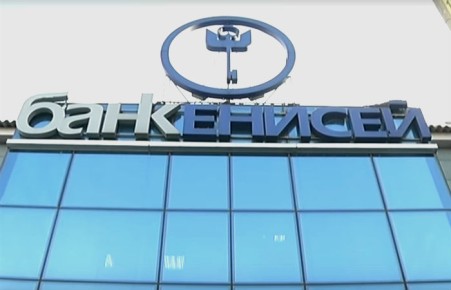 Суд признал красноярский банк «Енисей» банкротом