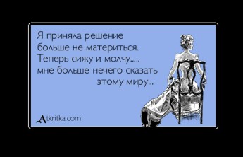 Глава Роскомнадзора предложил интернет-сообществу перестать ругаться матом