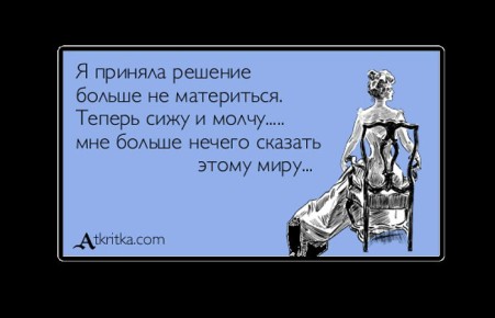 Глава Роскомнадзора предложил интернет-сообществу перестать ругаться матом