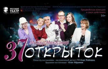 Драмтеатр им. Лермонтова начинает сезон историей о блудном сыне