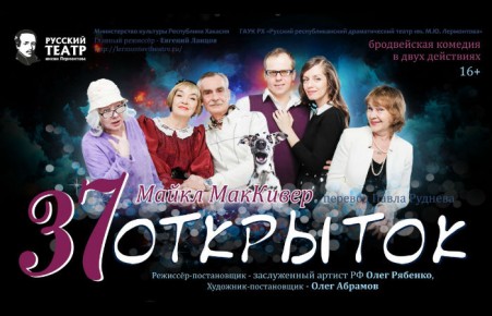 Драмтеатр им. Лермонтова начинает сезон историей о блудном сыне