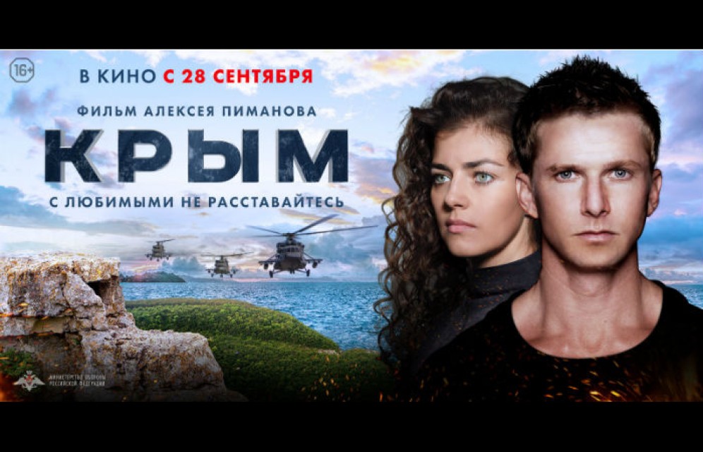 «Кинопоиск» заявил о взломах аккаунтов для накрутки рейтинга фильму «Крым»