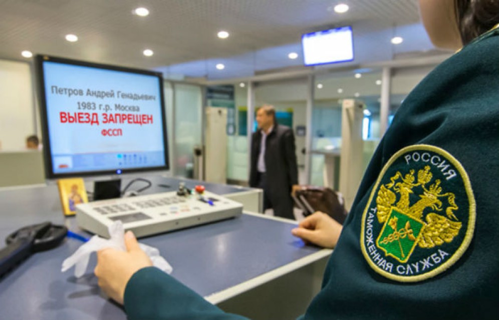 Россиянам увеличили планку долга для выезда за границу