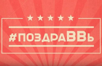 Российские боксеры запустили флешмоб в честь дня рождения Путина