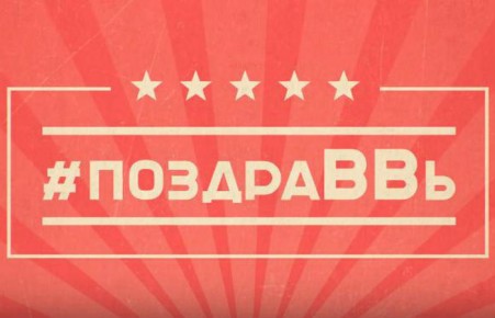 Российские боксеры запустили флешмоб в честь дня рождения Путина