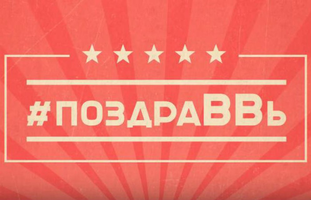 Российские боксеры запустили флешмоб в честь дня рождения Путина