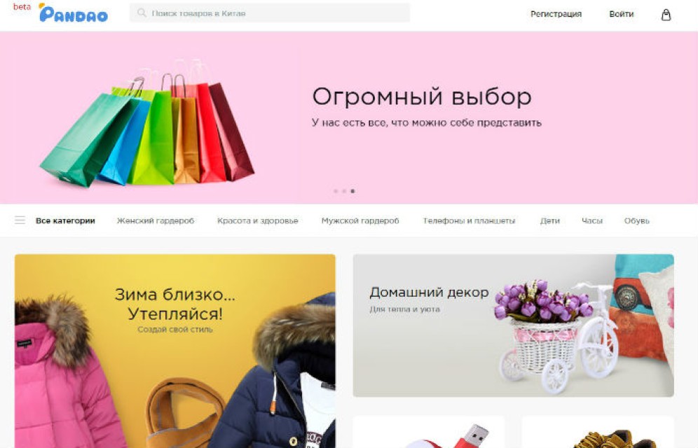 Конкурент AliExpress начал работу в России