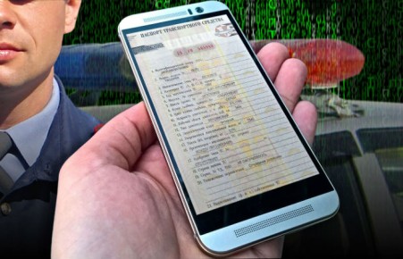 С 1 июля 2018 года в России будут выдаваться только электронные ПТС 