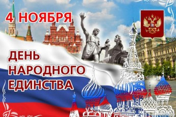 В Хакасии стартует флешмоб «Мы Едины»