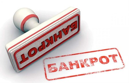 «Хакресводоканал» признан банкротом