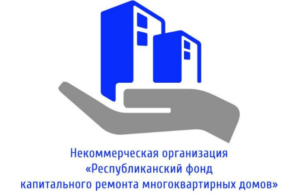 В Хакасии Фонд капитального ремонта переезжает в бывший Центр планирования семьи