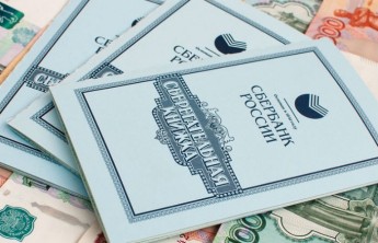 Сберкнижки в России планируют отменить с середины 2018 года