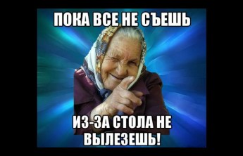 Бабушки и дедушки подвергают внуков риску