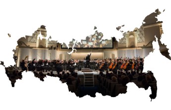 В столице Хакасии стартует четвёртый сезон Всероссийского виртуального концертного зала