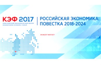 Хакасия представит в Красноярске проект развития промышленности до 2030 года 