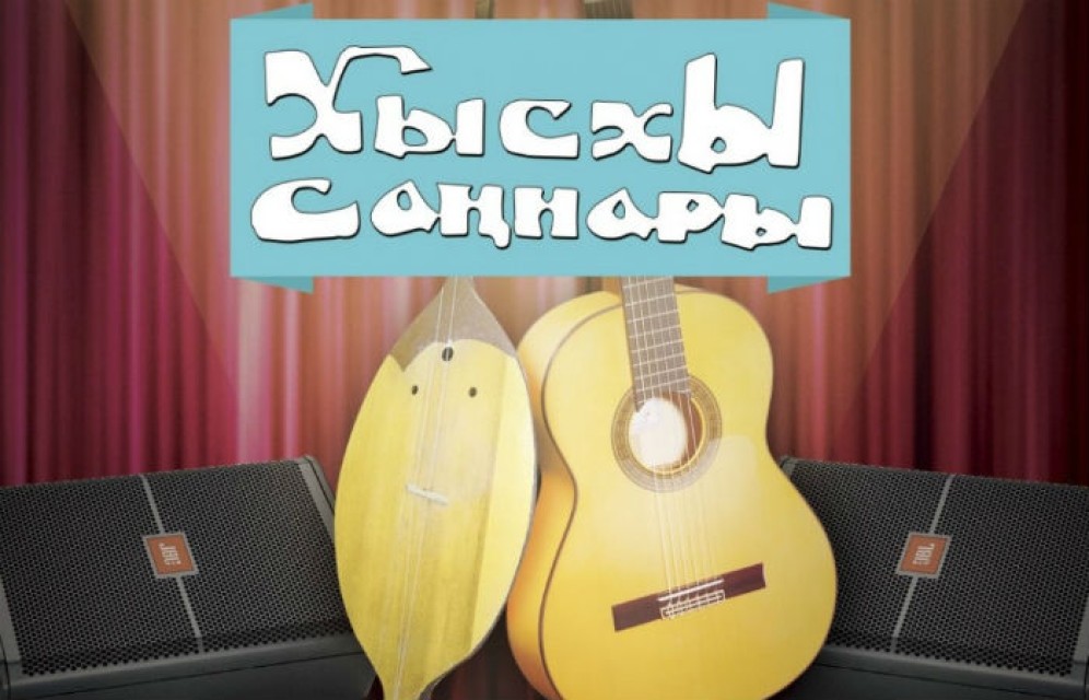 В Хакасии состоится юбилейный конкурс авторов-исполнителей хакасской песни «Хысхы саннары»