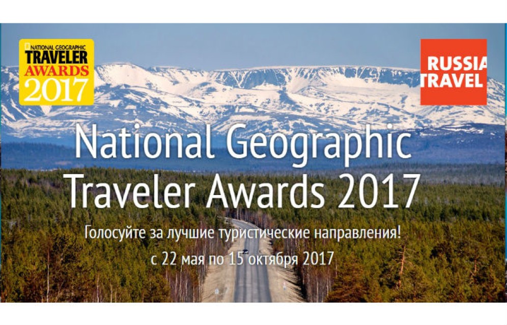 Хакасия вошла в тройку лучших экологических мест для отдыха