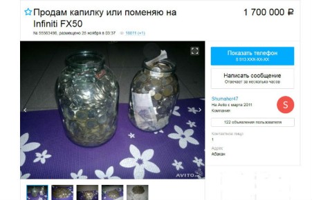 Житель Абакана выставил на продажу пять литров монет за 1,7 млн рублей