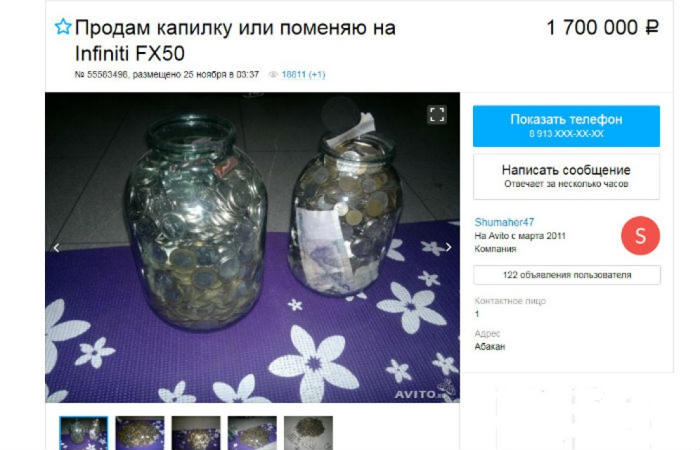 Житель Абакана выставил на продажу пять литров монет за 1,7 млн рублей