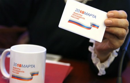 В России официально началась президентская избирательная кампания ​