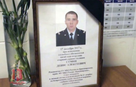 В Красноярском крае погиб полицейский, закрыв собой от пуль девушку