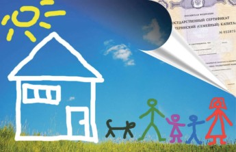 Маткапитал разрешено использовать для первого взноса по льготной ипотеке