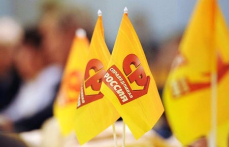 "Справедливая Россия" поддержит кандидатуру Путина на выборах президента