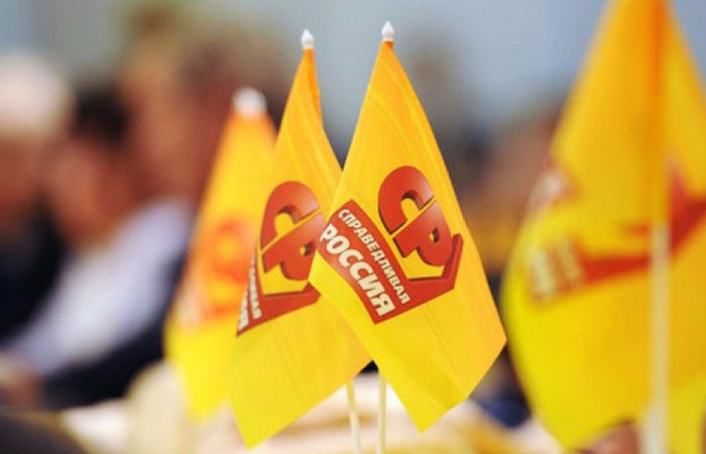 "Справедливая Россия" поддержит кандидатуру Путина на выборах президента