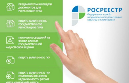 Более чем тысяче жителей Хакасии Росреестр вернул документы на регистрацию прав без рассмотрения