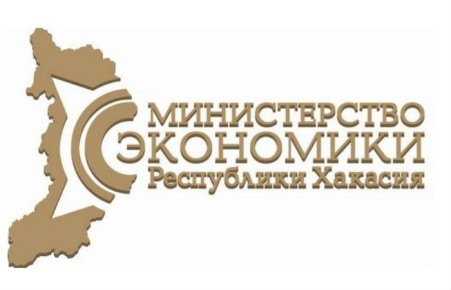 Минэкономразвития Хакасии сменило прописку и получило новые полномочия