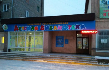 Республиканская детская библиотека переехала в новое здание