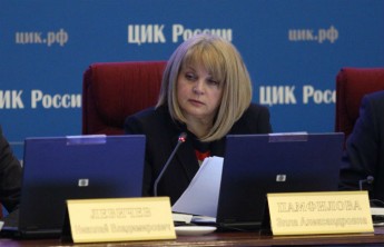 ЦИК завершил прием документов у кандидатов для выдвижения на выборы президента РФ