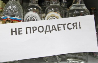 Красноярцы проголосовали за сухой закон по пятницам