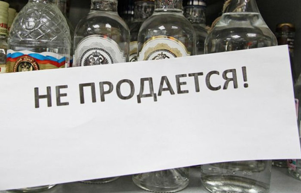 Красноярцы проголосовали за сухой закон по пятницам