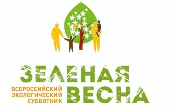 Жителей Абакана приглашают сделать город чище