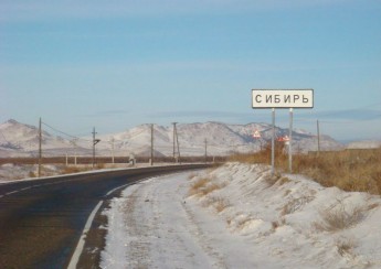 Учёные предлагают объединить территории Сибири по типу совнархозов