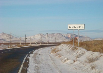 Учёные предлагают объединить территории Сибири по типу совнархозов