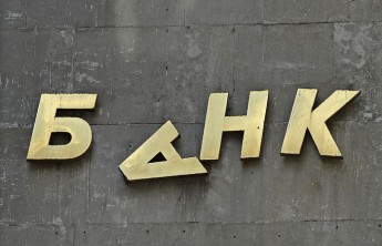 За четыре года ЦБ отозвал лицензии у 359 российских банков