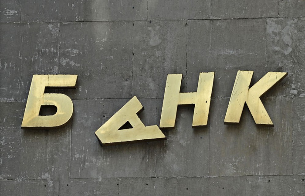 За четыре года ЦБ отозвал лицензии у 359 российских банков