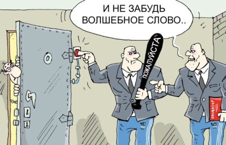 Коллекторов предложили убрать из цепочки взыскания долгов