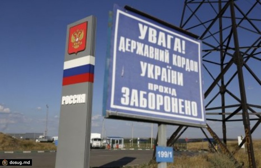 Украина введет дополнительную проверку въезжающих в страну граждан России