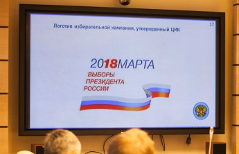 Хакасию отнесли к регионам с низкой интенсивностью президентской компании