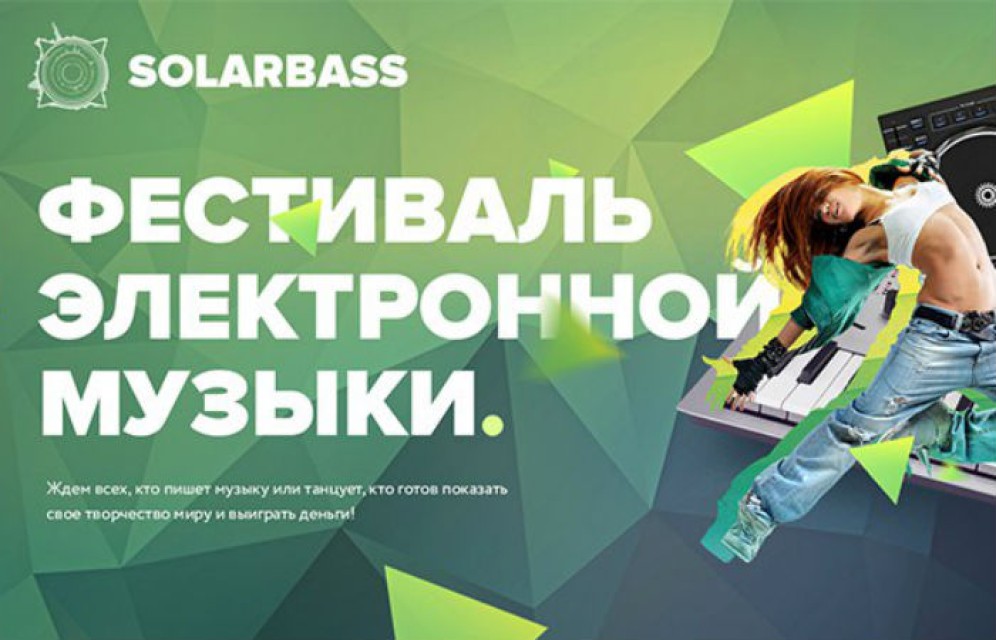 Фестиваль электронной музыки «Solarbass» снова соберет ди-джеев и танцоров в Хакасии