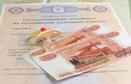 В Хакасии начались ежемесячные выплаты из средств маткапитала