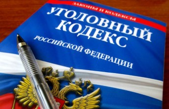 В УК РФ появится новая мера пресечения - запрет определенных действий