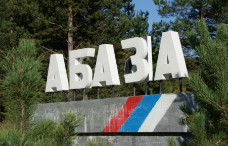 Хакасия рассматривает семь инвестпроектов на ТОР в Абазе