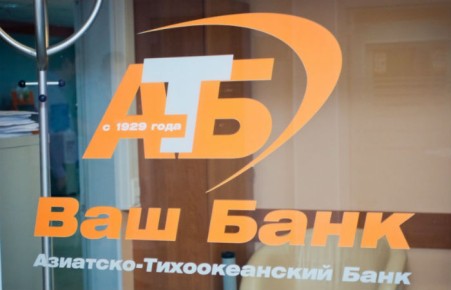 ЦБ обнаружил в Азиатско-Тихоокеанском банке "финансовую пирамиду" по продаже векселей