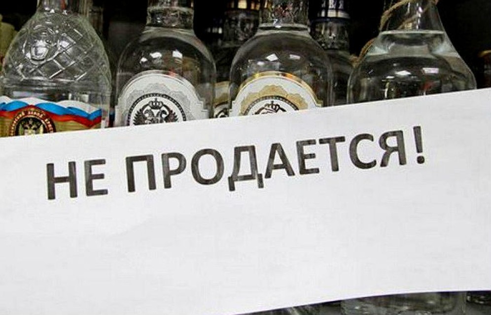В Абакане 9 мая запретят продажу алкоголя